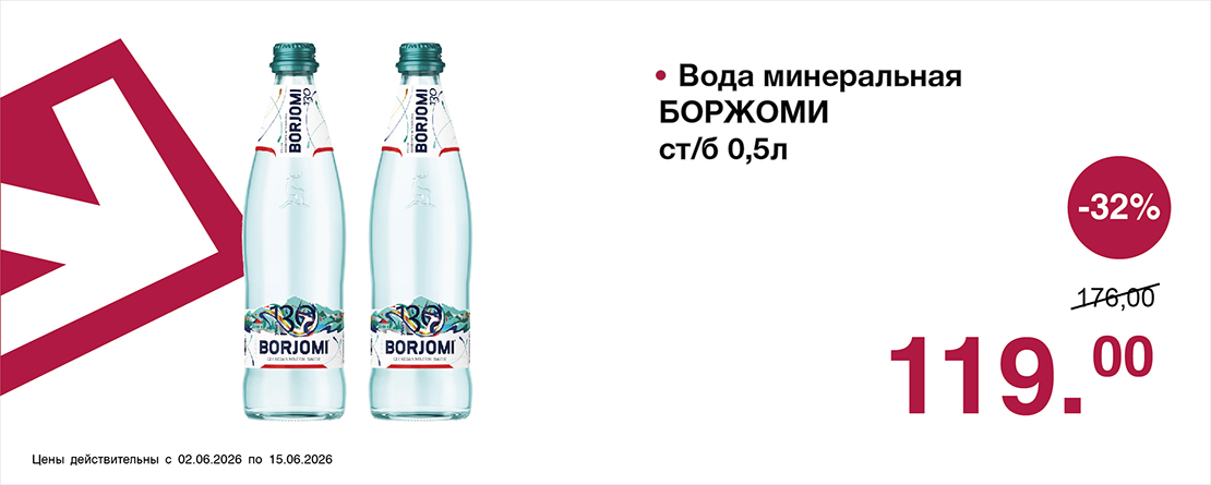 Свежее предложение от супермаркета Оливье  со 2 по 15 июня 2026 года