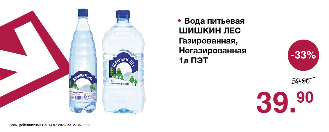 Свежее предложение от супермаркета Оливье  с 14 по 27 июля 2026 года