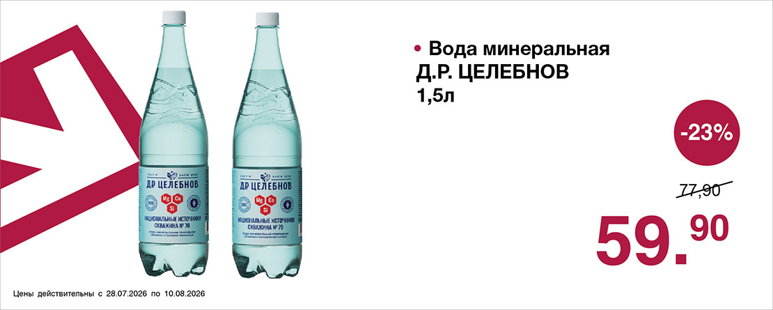 Свежее предложение от супермаркета Оливье с 28 июля по 10 августа 2026 года